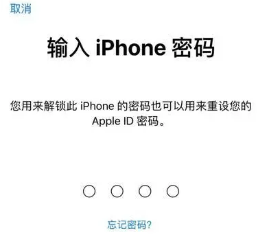 漯河苹果15维修网点分享iPhone 15六位密码怎么改四位 