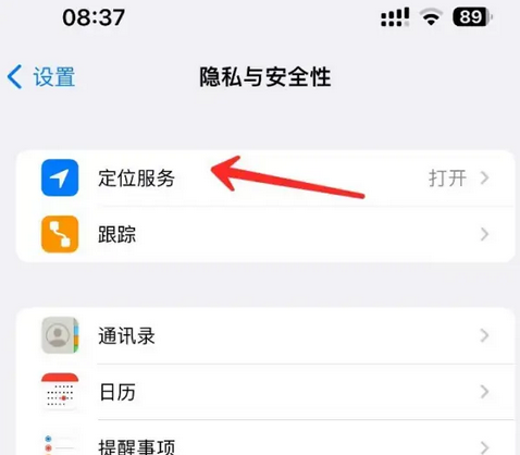 漯河苹果客服中心分享iPhone 输入“发现石油”触发定位 