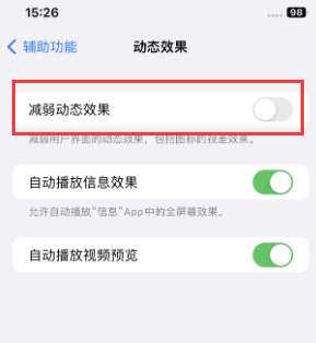 漯河苹果售后维修点分享苹果iPhone如何隐藏dock栏 