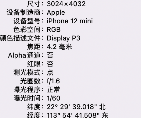 漯河苹果15维修服务分享iPhone 15拍的照片太亮解决办法 