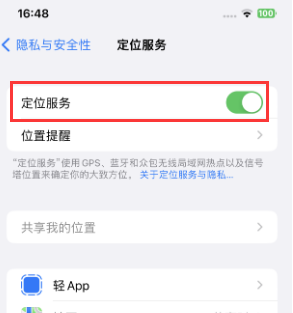 漯河苹果维修客服分享如何在iPhone上隐藏自己的位置 