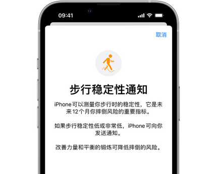 漯河iPhone手机维修如何在iPhone开启'步行稳定性通知' 