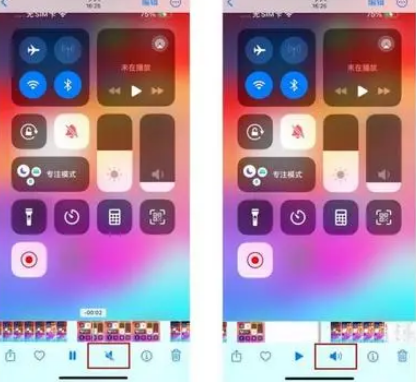 漯河苹果15维修网点分享iPhone15录屏没有声音怎么办 