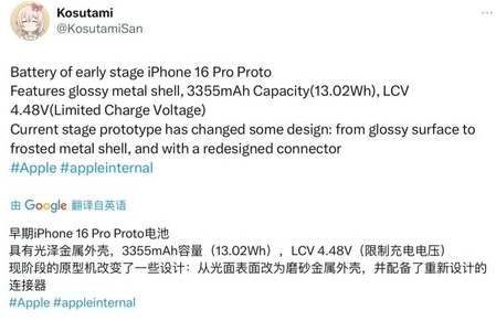 漯河苹果16pro维修分享iPhone 16Pro电池容量怎么样