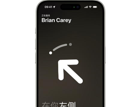 漯河苹果15维修iPhone15使用“查找”与朋友见面