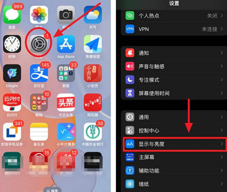 漯河苹果15换屏服务分享iPhone15屏幕常亮怎么办 