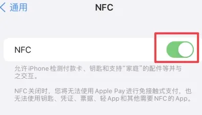 漯河苹果维修服务分享iPhone15NFC功能开启方法 