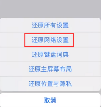 漯河苹果无线网维修店分享iPhone无线局域网无法开启怎么办