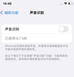 漯河苹果锁屏维修分享iPhone锁屏时声音忽大忽小调整方法