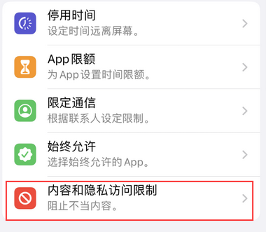 漯河appleID维修服务iPhone设置中Apple ID显示为灰色无法使用