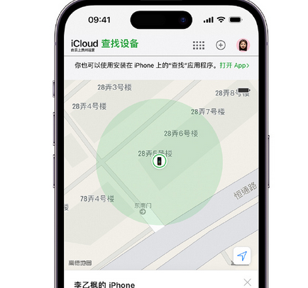 漯河apple维修店分享如何通过iCloud网页查找iPhone位置