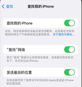 漯河apple维修店分享如何通过iCloud网页查找iPhone位置 