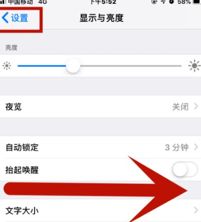 漯河苹漯河果维修网点分享iPhone快速返回上一级方法教程