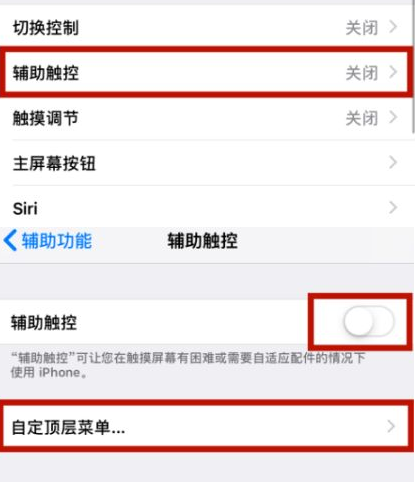 漯河苹漯河果维修网点分享iPhone快速返回上一级方法教程