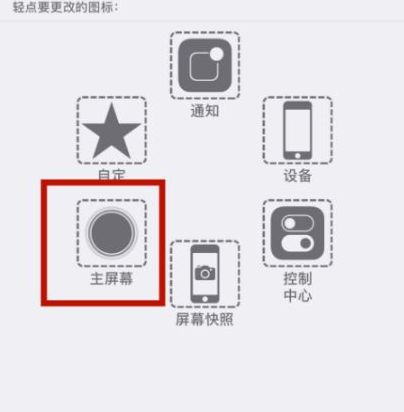 漯河苹漯河果维修网点分享iPhone快速返回上一级方法教程