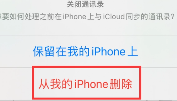 漯河苹果14维修站分享iPhone14如何批量删除联系人 