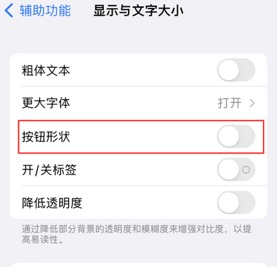 漯河苹果换屏维修分享iPhone屏幕上出现方块按钮如何隐藏