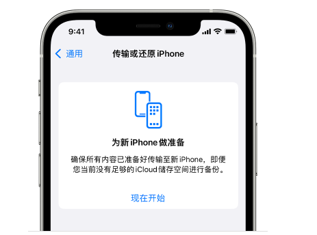 漯河苹果14维修网点分享iPhone14如何增加iCloud临时免费空间 