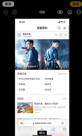 漯河iPhone维修服务分享iPhone怎么批量修图