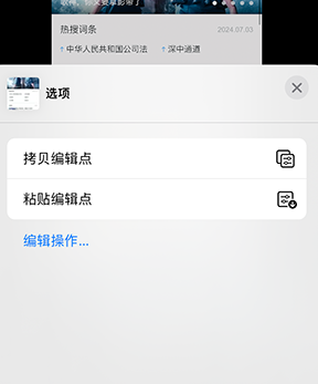 漯河iPhone维修服务分享iPhone怎么批量修图