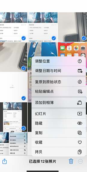 漯河iPhone维修服务分享iPhone怎么批量修图