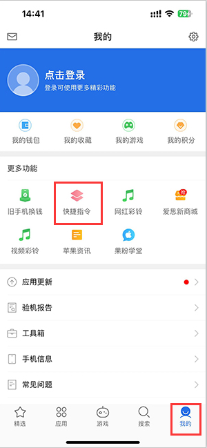 漯河苹果服务中心分享iPhone的快捷指令如何使用 