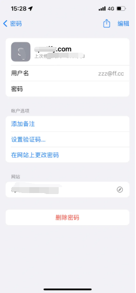 漯河苹果14服务点分享iPhone14忘记APP密码快速找回方法 