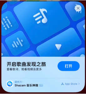 漯河苹果14维修站分享iPhone14音乐识别功能使用方法 