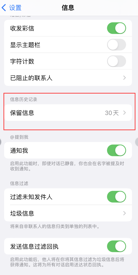 漯河Apple维修如何消除iOS16信息应用出现红色小圆点提示 