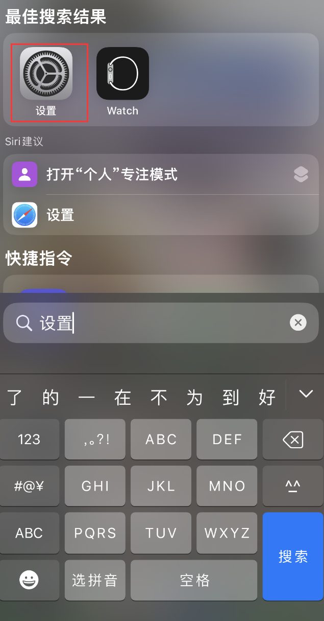 漯河苹果手机维修分享：iPhone 找不到“设置”或“App Store”怎么办？ 