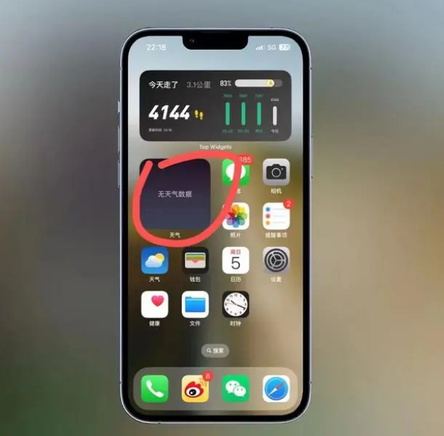 漯河苹果手机维修分享:iOS16主屏幕天气小组件无法正常工作怎么办？ 
