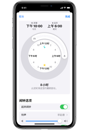 漯河苹果14维修分享：iPhone14如何添加多个睡眠闹钟？ 