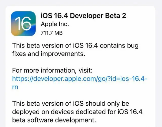 漯河苹果手机维修分享：iOS16.4 Beta2升级建议 