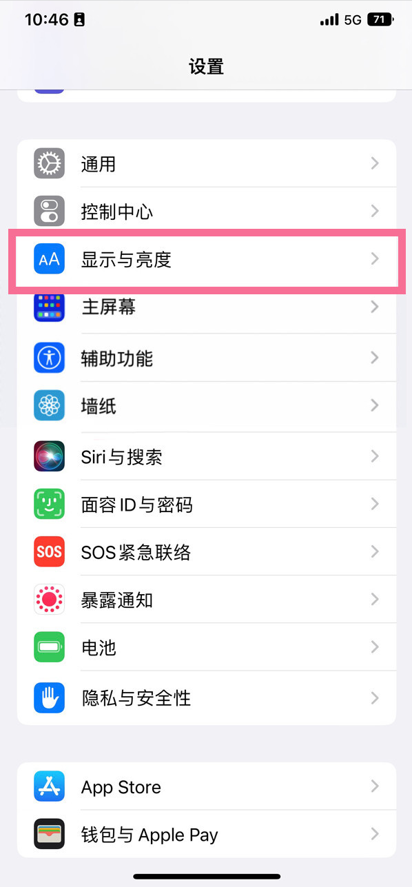 漯河苹果14维修店分享iPhone14 plus如何设置护眼模式 