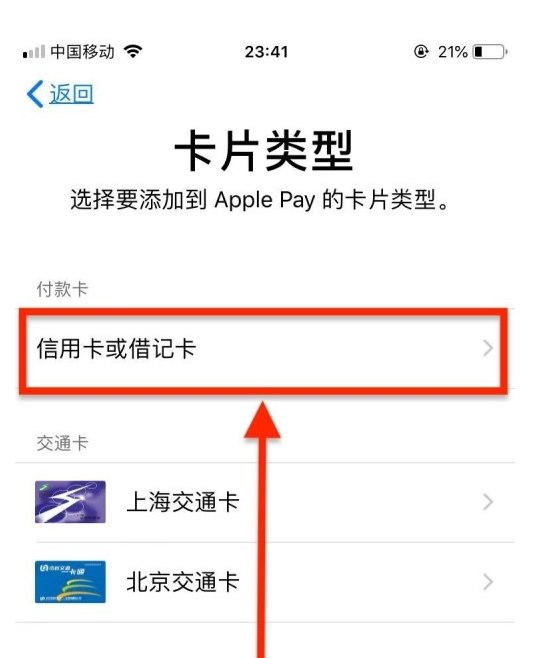 漯河苹果手机维修分享使用Apple pay支付的方法 