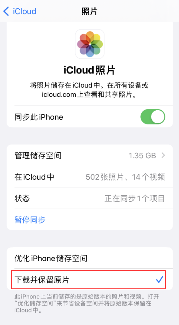 漯河苹果手机维修分享iPhone 无法加载高质量照片怎么办 