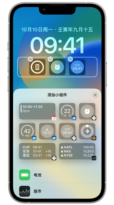 漯河苹果维修网点分享iOS 16 如何在锁屏上添加小组件？点击无响应如何解决？ 
