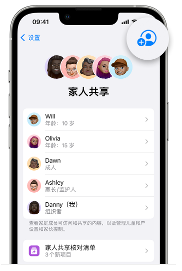 漯河苹果维修网点分享iOS 16 小技巧：通过“家人共享”为孩子创建 Apple ID 