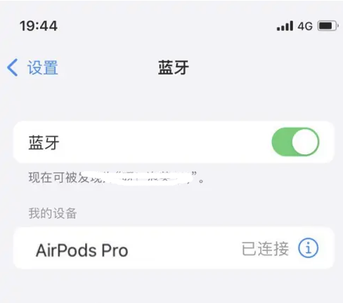 漯河苹果维修网点分享AirPods Pro连接设备方法教程 