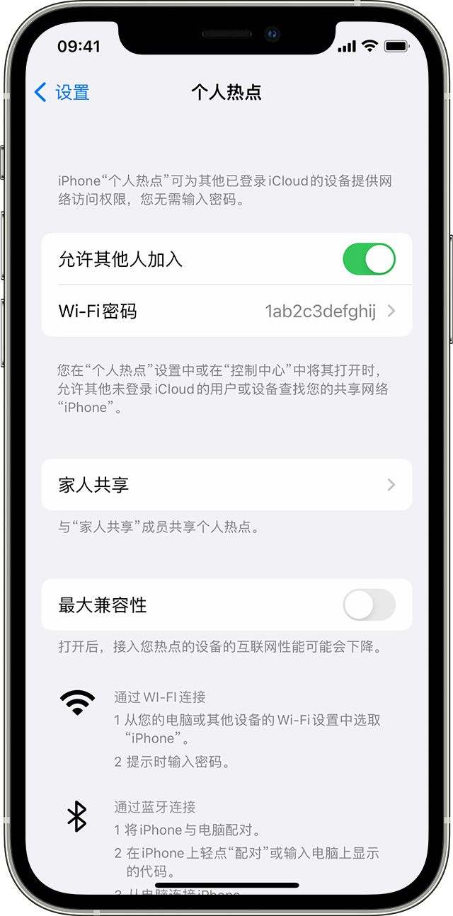 漯河苹果14维修分享iPhone 14 机型无法开启或使用“个人热点”怎么办 