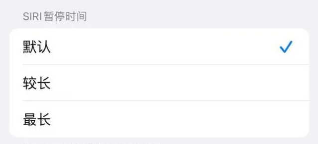 漯河苹果维修分享iOS 16上隐藏的Siri的四种新用法 