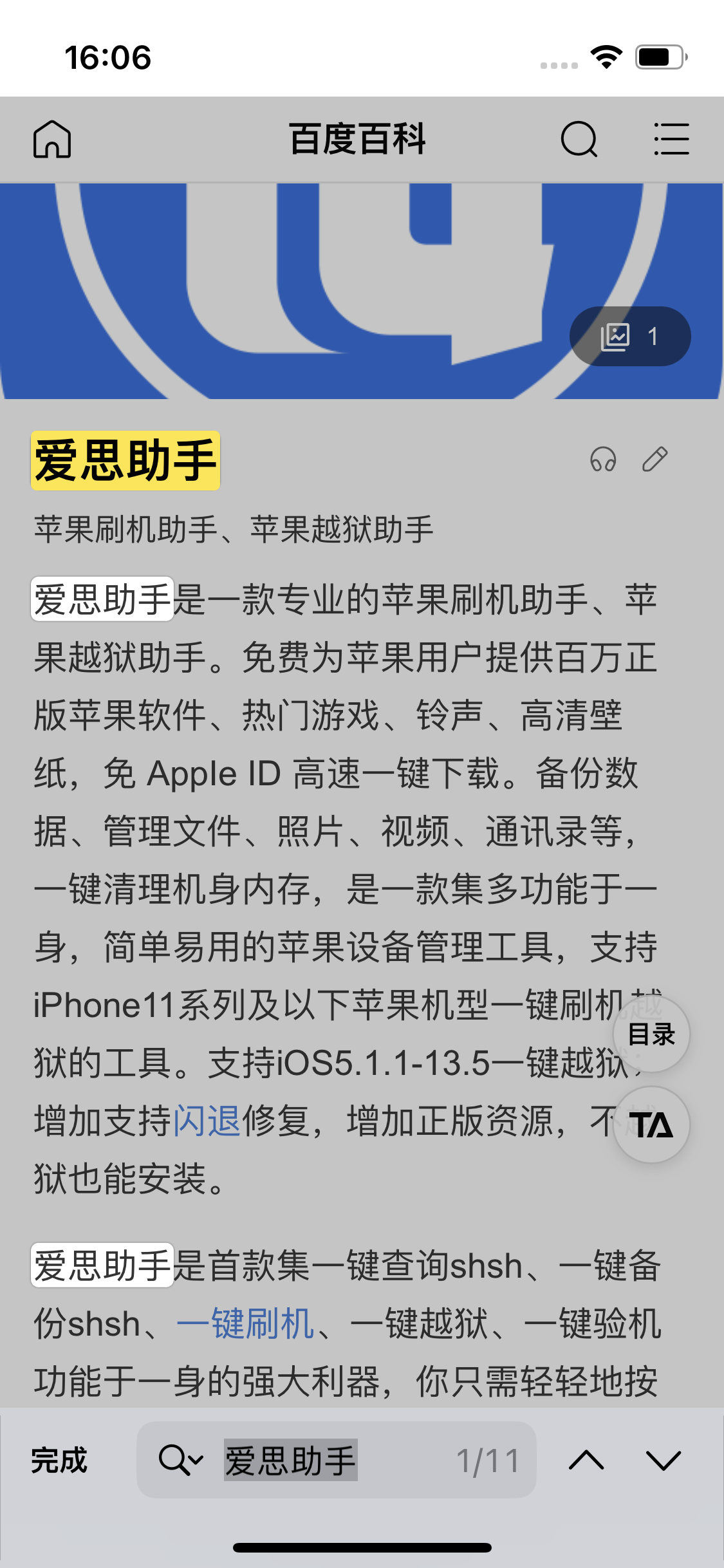 漯河苹果14维修分享iPhone 14手机如何在safari浏览器中搜索关键词 