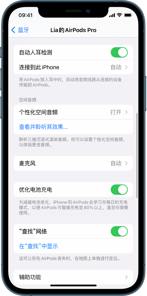 漯河苹果手机维修分享如何通过 iPhone “查找”功能定位 AirPods 