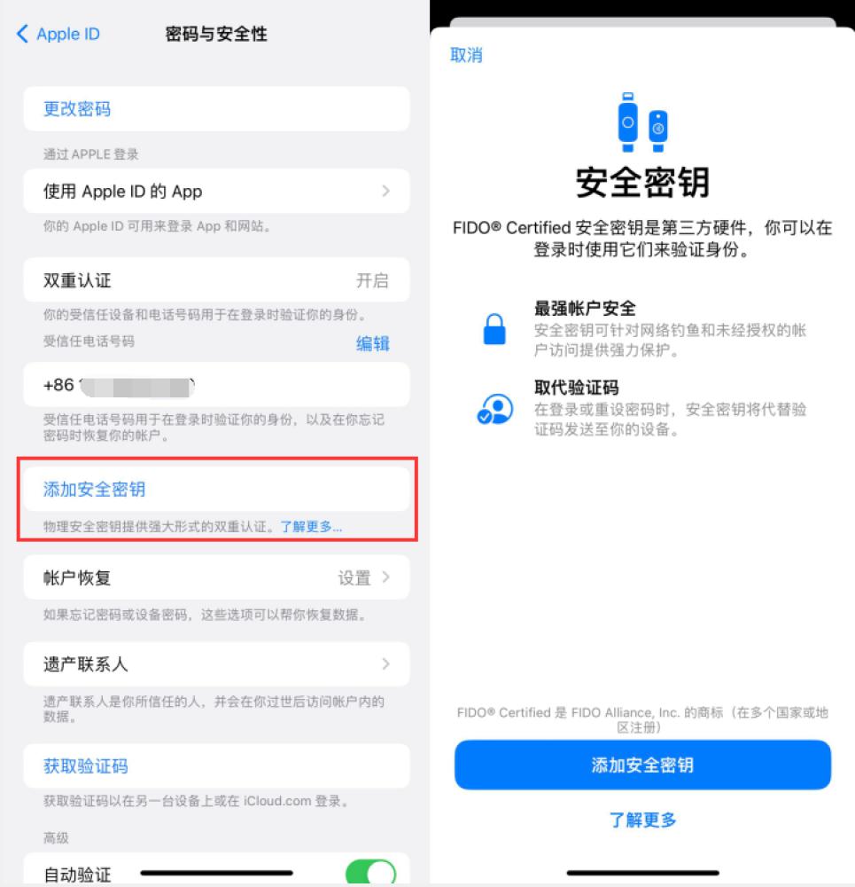 漯河苹果服务网点分享物理安全密钥有什么用？iOS 16.3新增支持物理安全密钥会更安全吗？ 