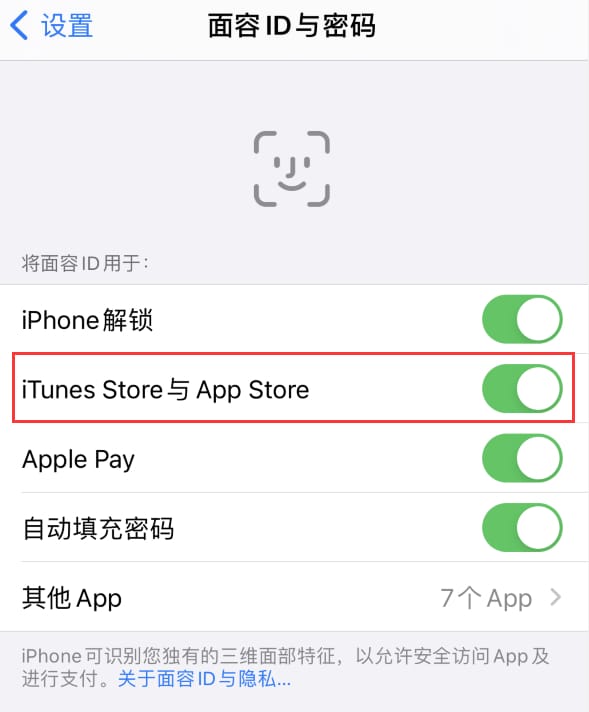 漯河苹果14维修分享苹果iPhone14免密下载APP方法教程 