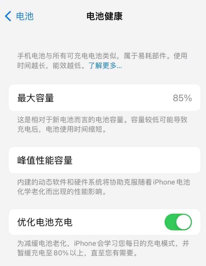 漯河苹果14手机维修分享如何延长iPhone14的电池寿命 