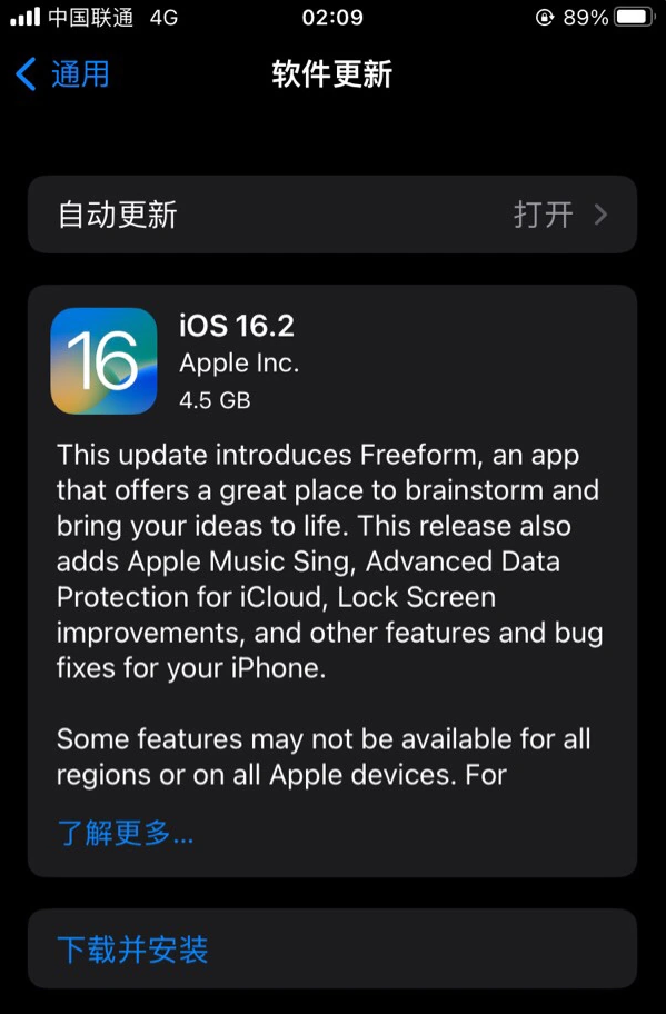 漯河苹果服务网点分享为什么说iOS 16.2 RC版非常值得更新 