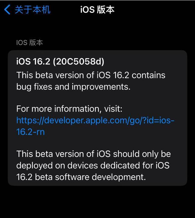 漯河苹果手机维修分享iOS16.2beta4更新内容及升级建议 