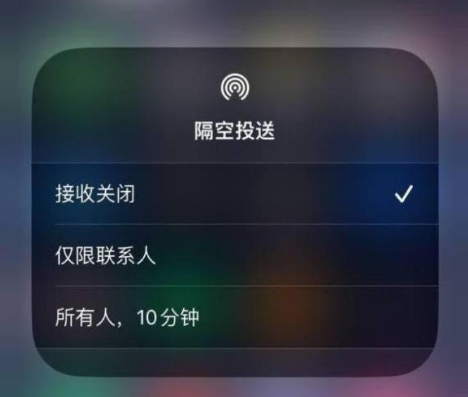 漯河苹果14维修分享iPhone 14 Pro如何开启隔空投送 