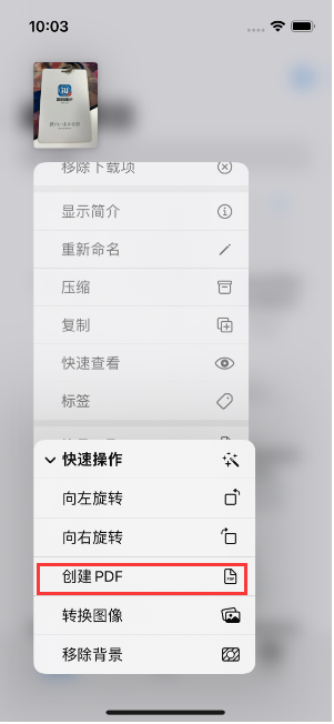 漯河苹果14维修分享iPhone14手机图片转PDF方法教程 